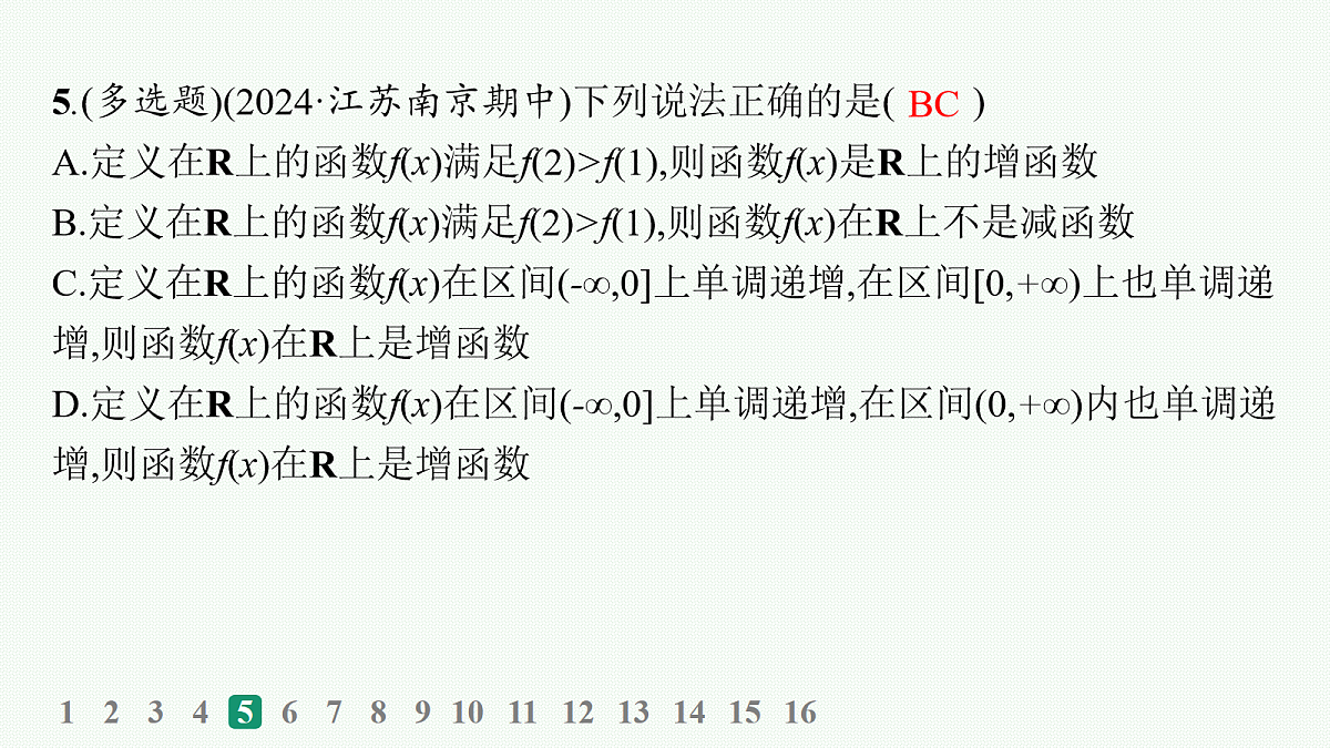 18035808第7页