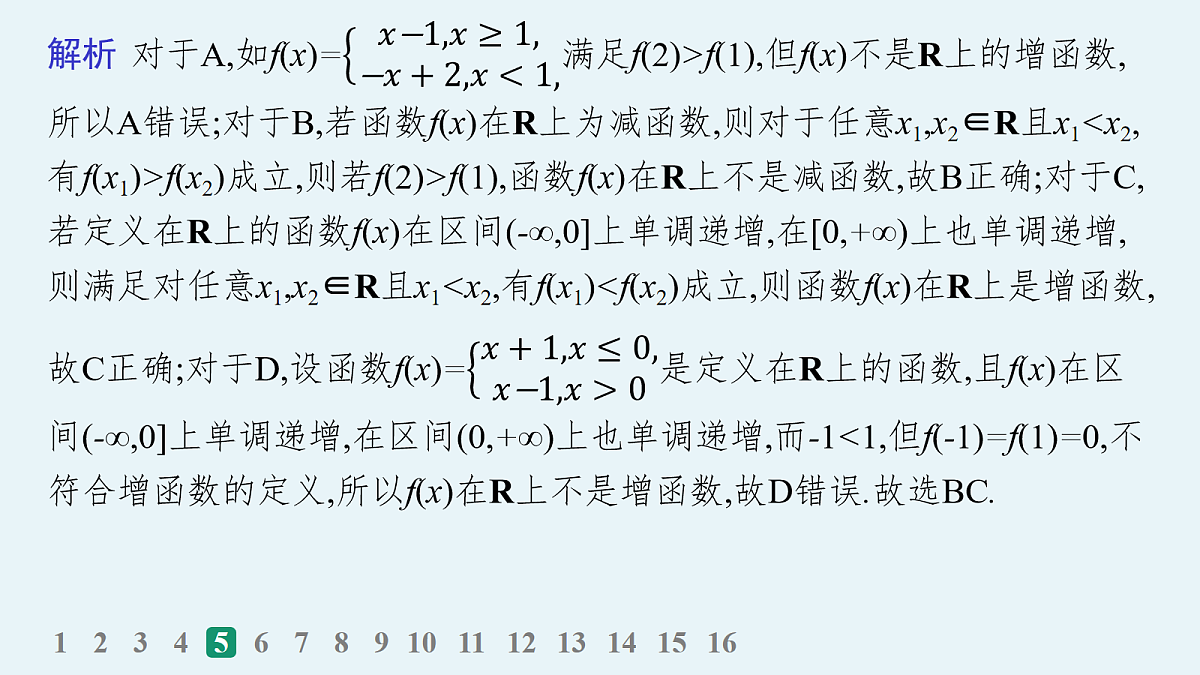 18035808第8页
