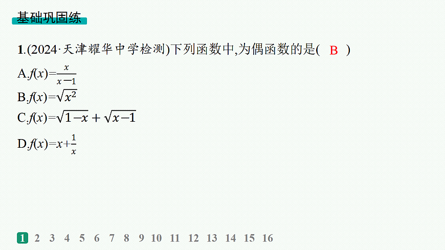 18035809第2页