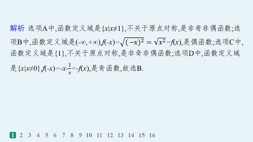 18035809第3页