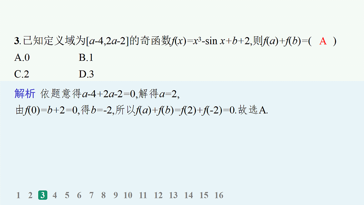 18035809第5页