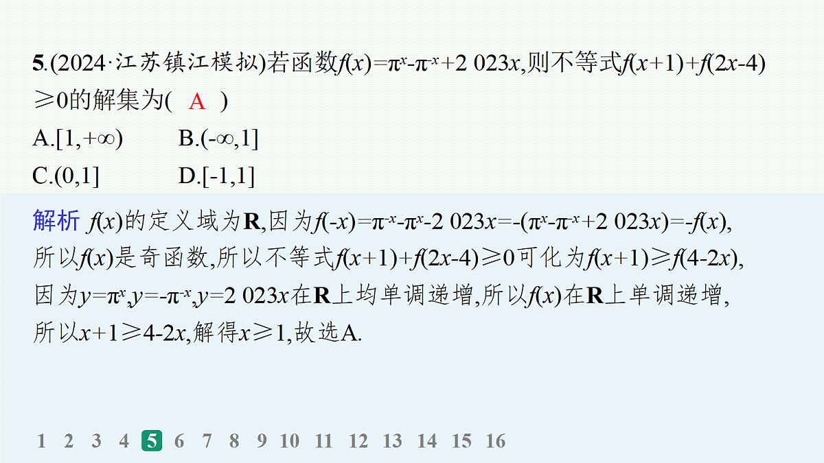 18035809第7页