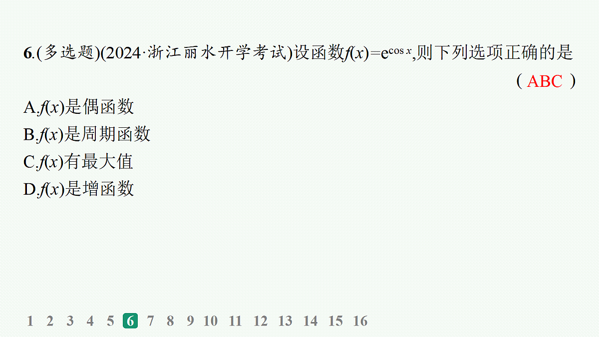18035809第8页