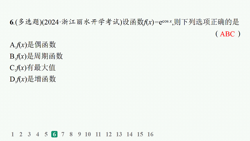 18035809第8页