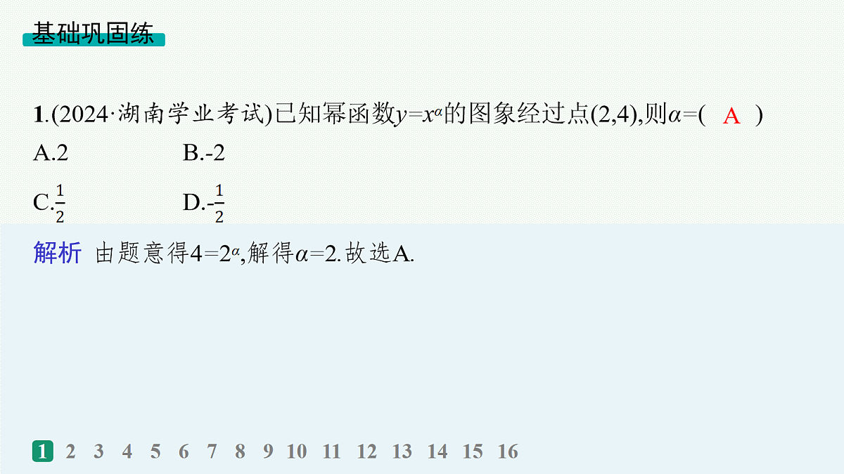 18035810第2页