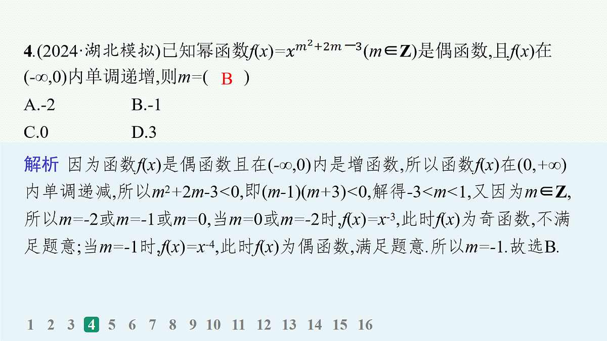 18035810第6页