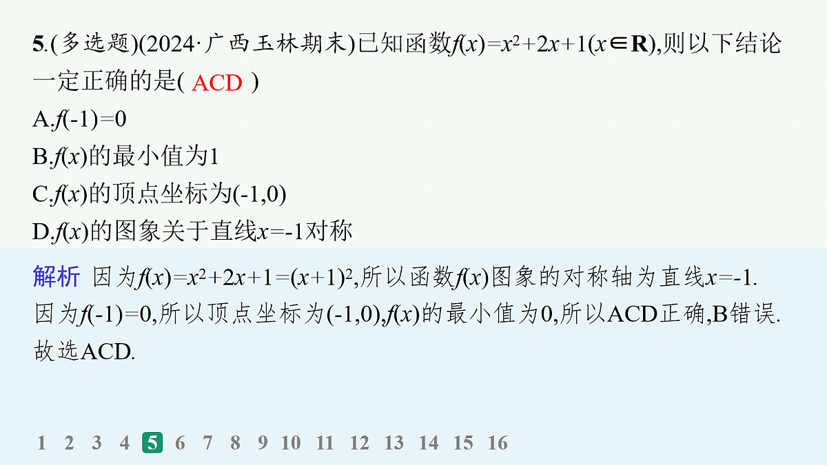 18035810第7页