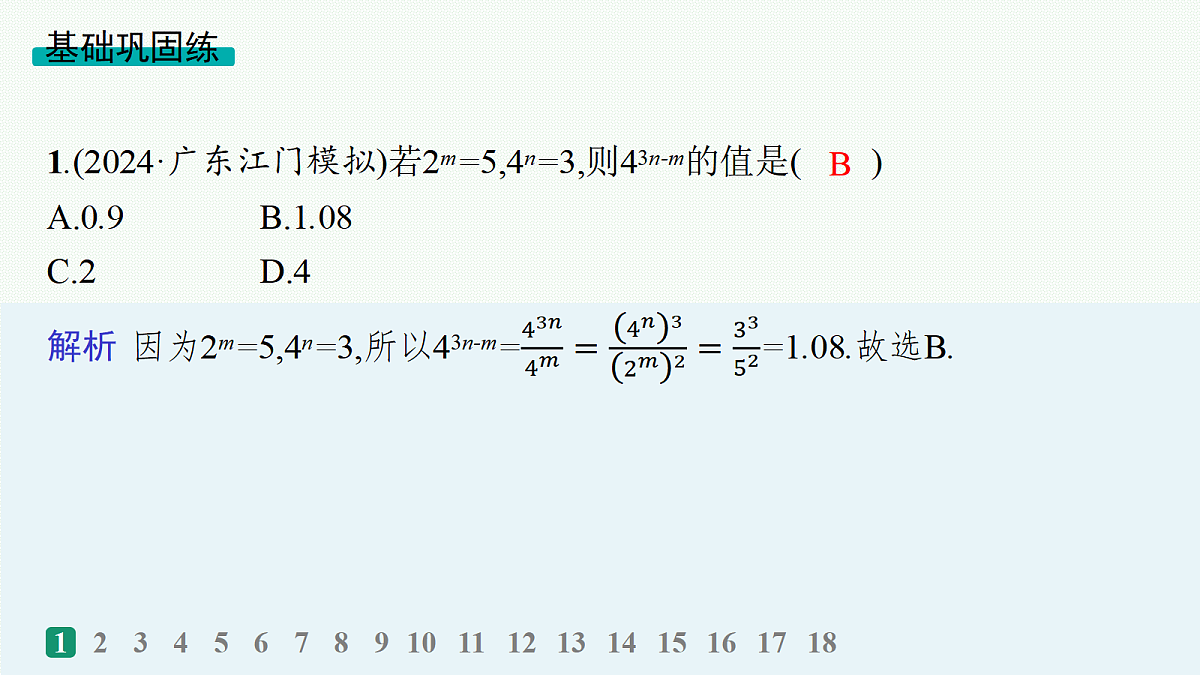 18035811第2页