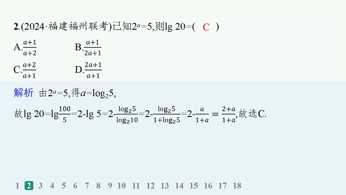 18035811第3页
