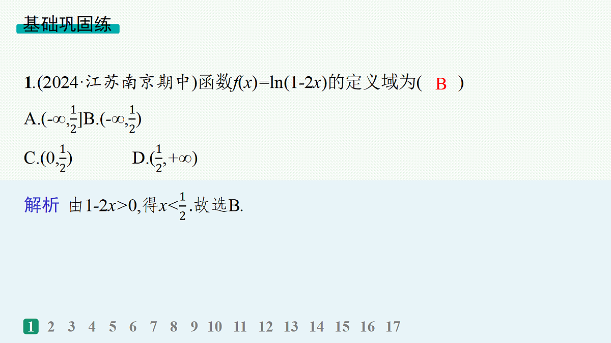 18035813第2页