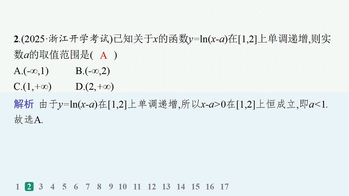 18035813第3页
