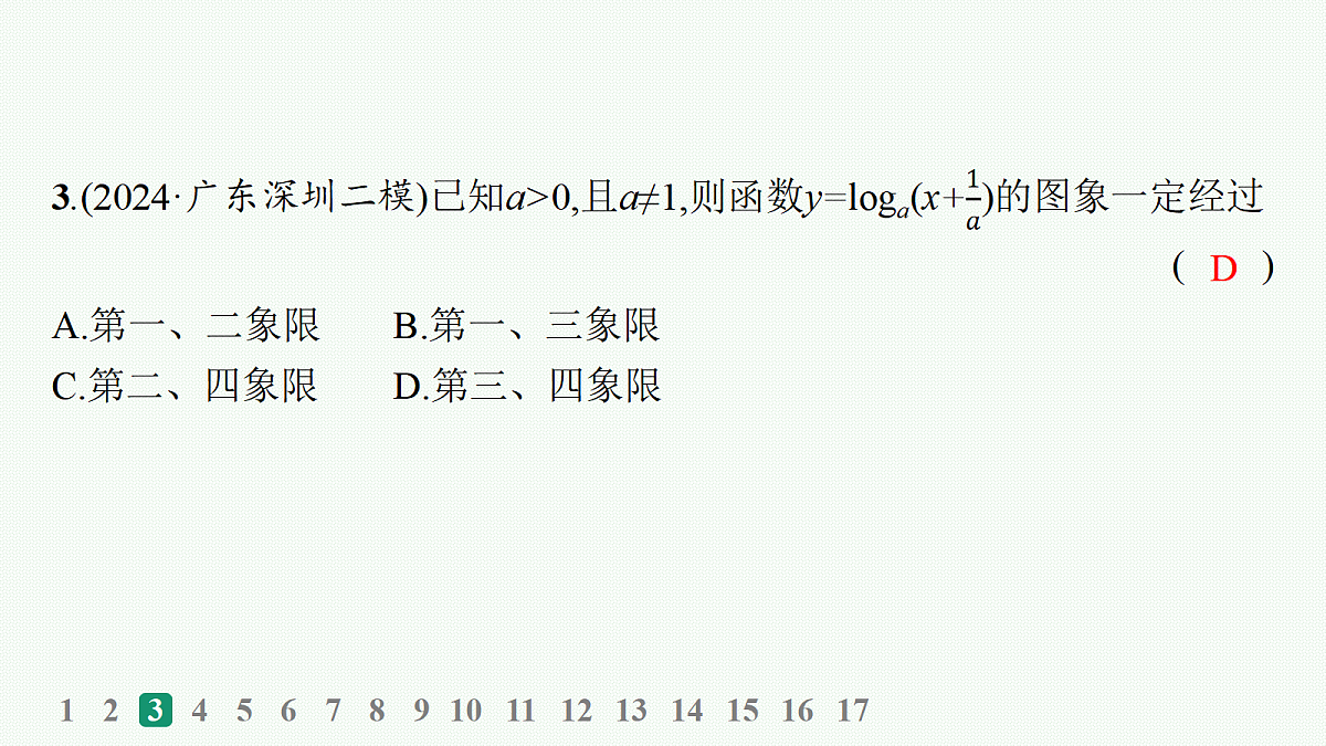 18035813第4页