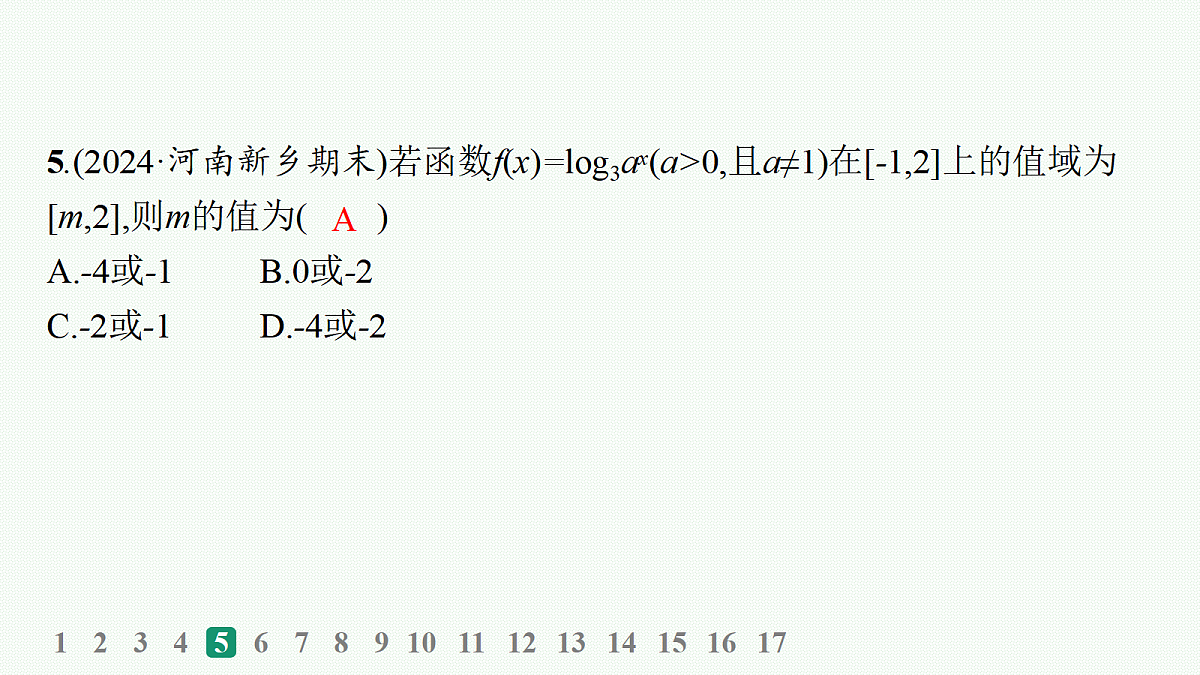 18035813第7页
