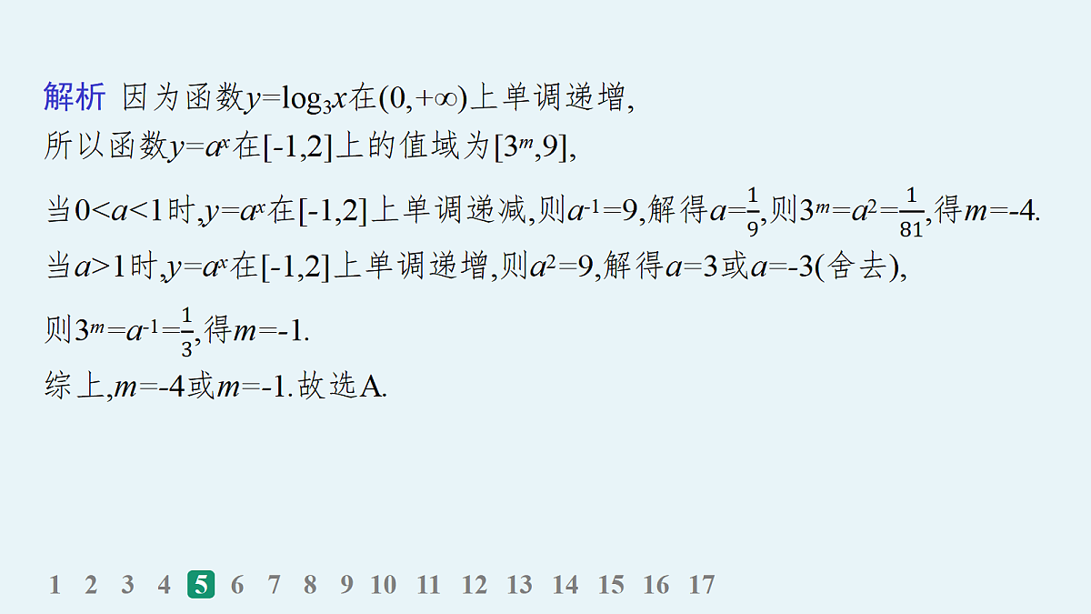 18035813第8页