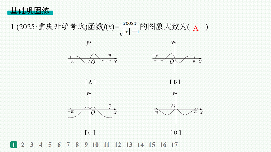 18035814第2页