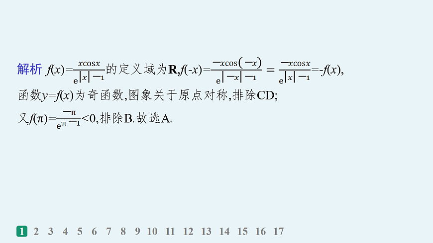 18035814第3页