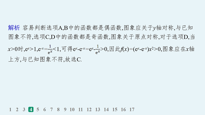 18035814第7页