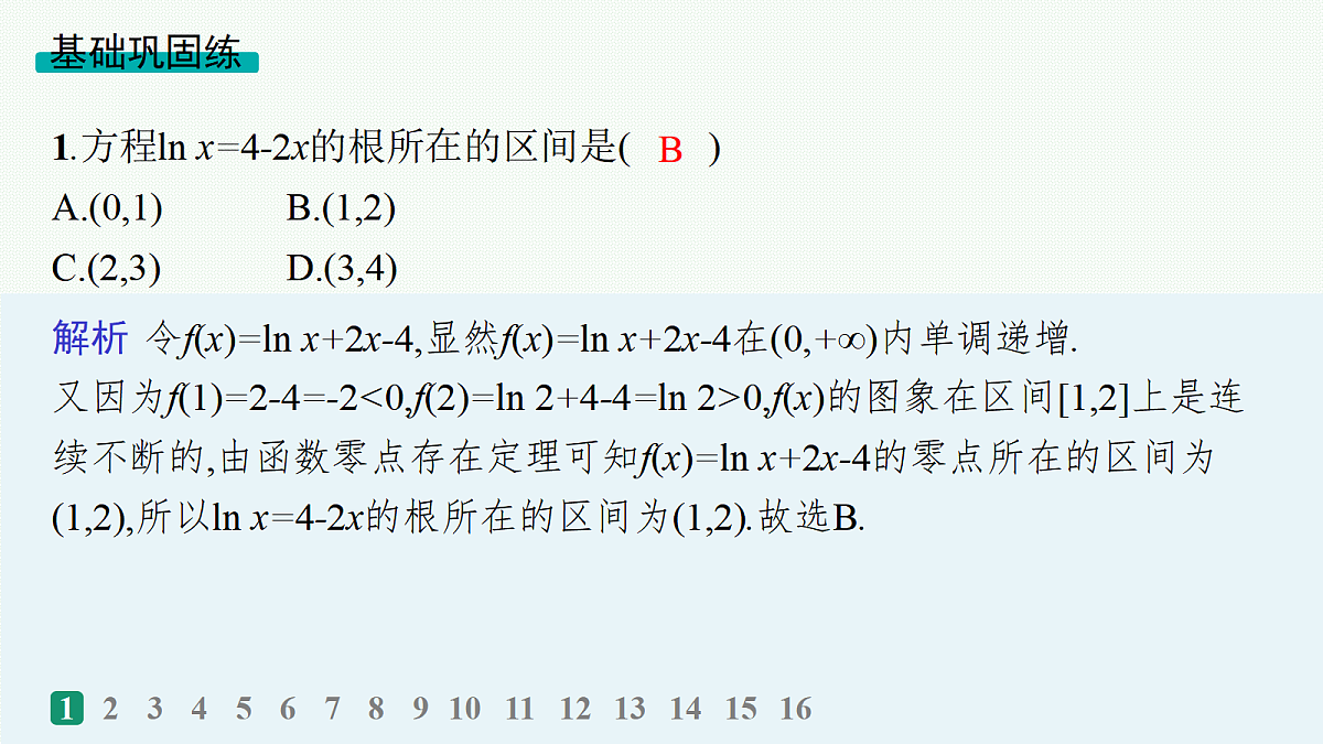 18035815第2页
