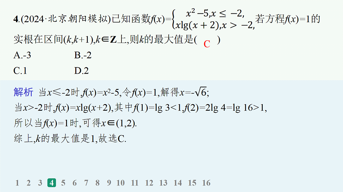 18035815第6页