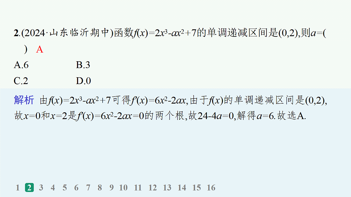 18035818第3页