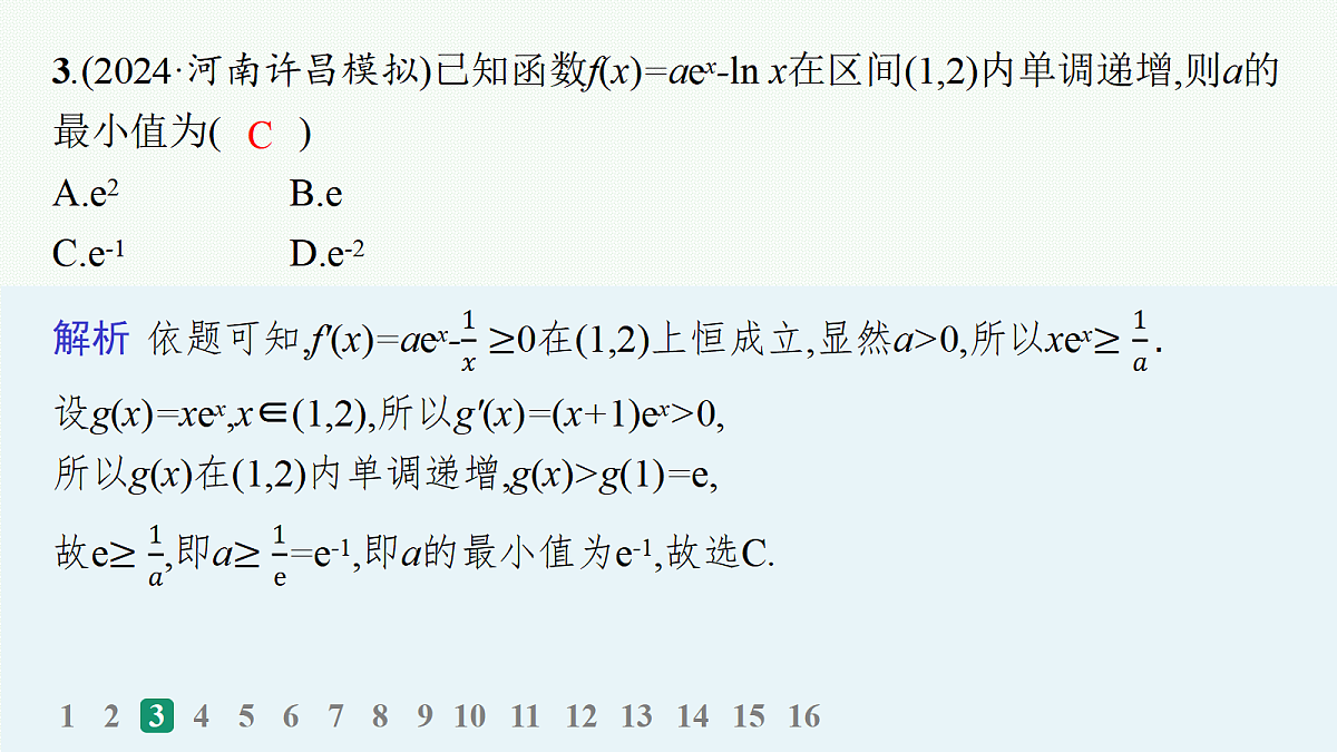 18035818第4页