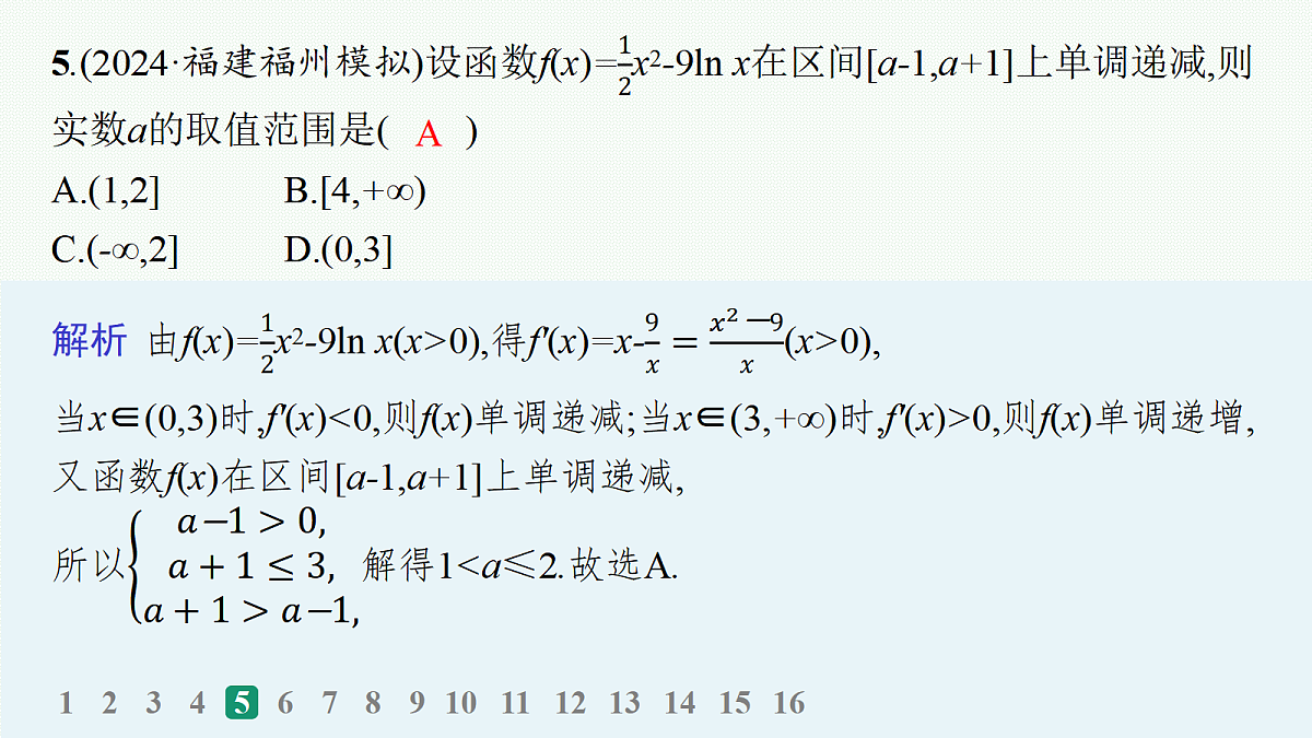 18035818第6页