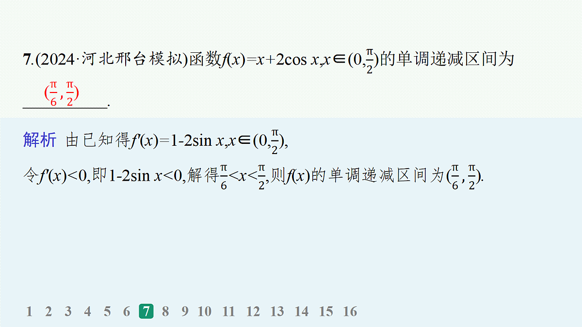 18035818第8页