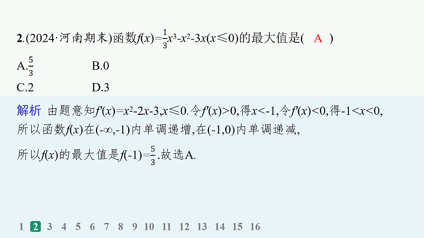 18035819第3页