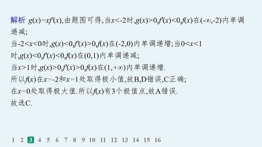 18035819第5页