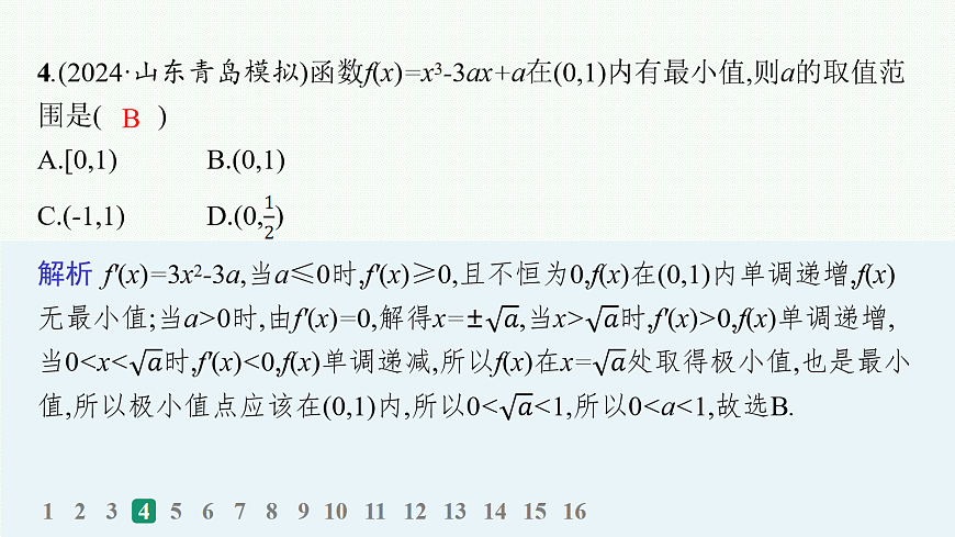 18035819第6页