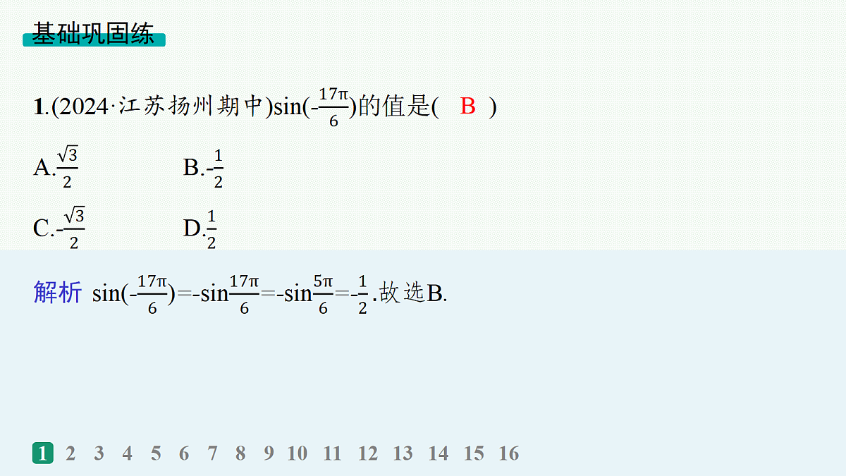 18035824第2页