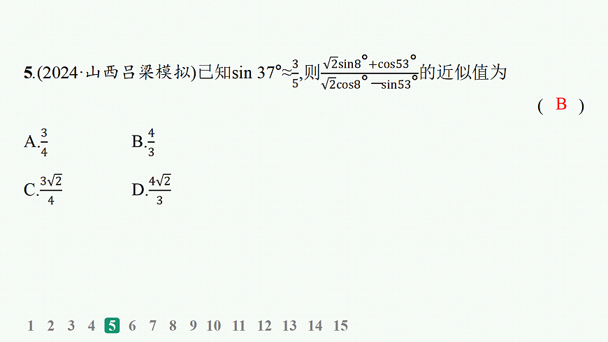 18035826第6页