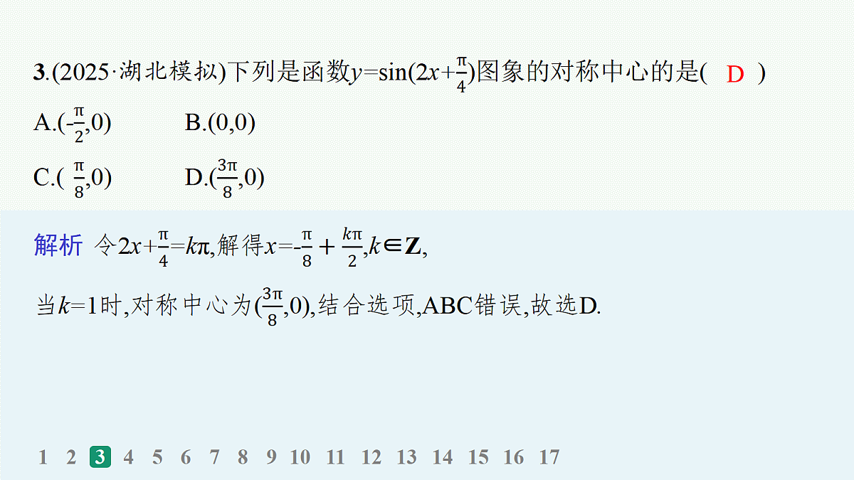 18035827第4页