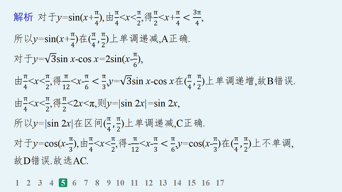 18035827第7页