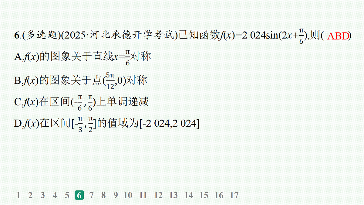 18035827第8页