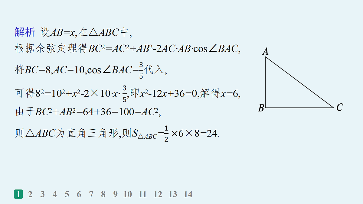 18035829第3页