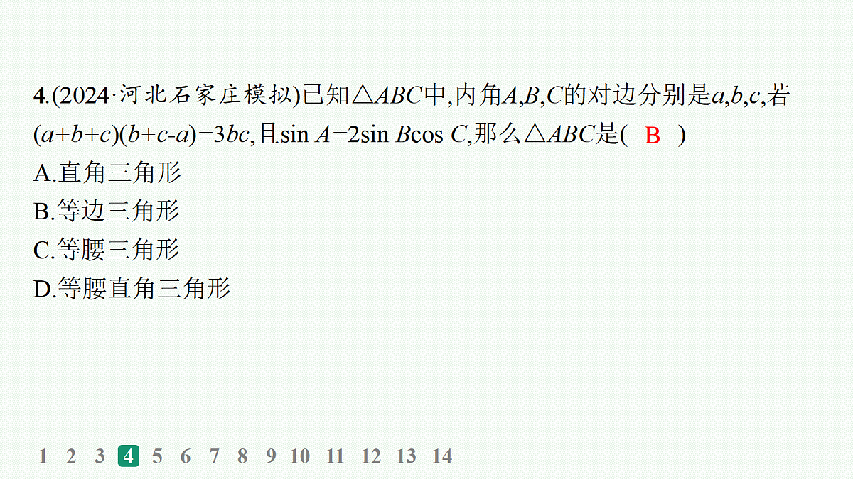 18035829第6页