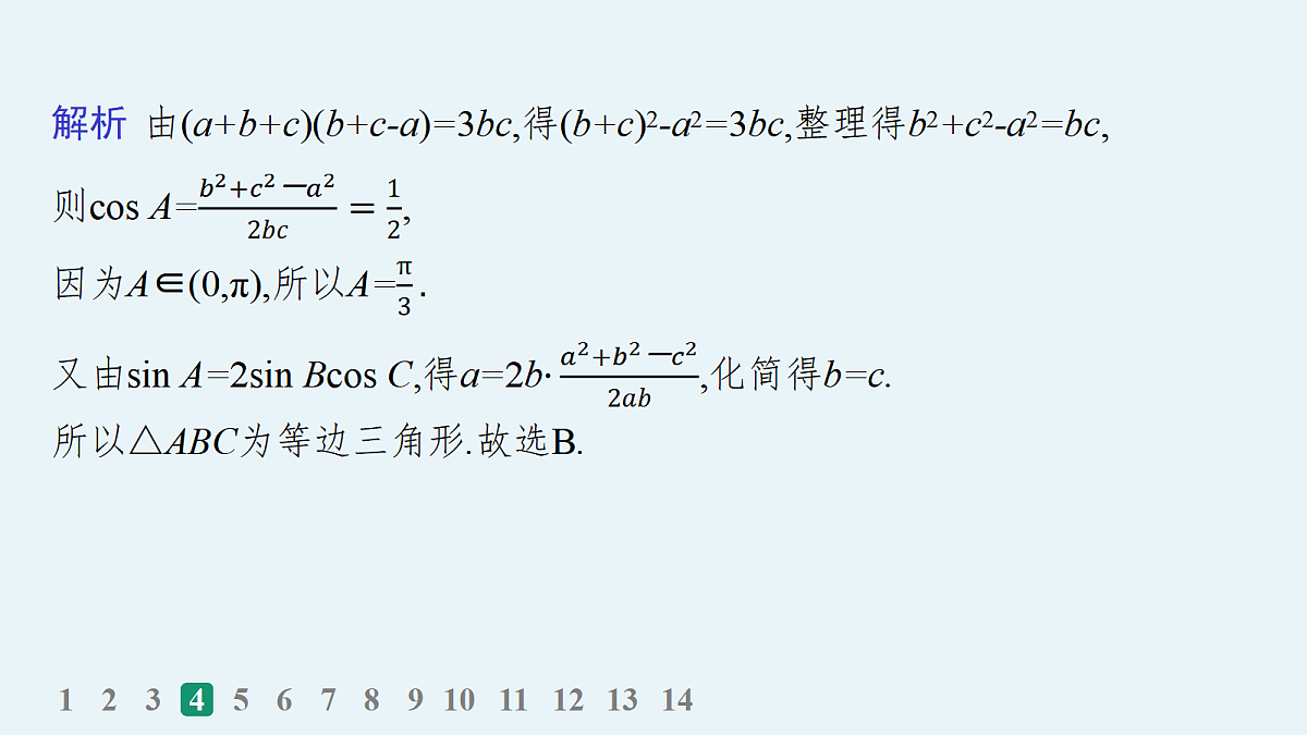 18035829第7页