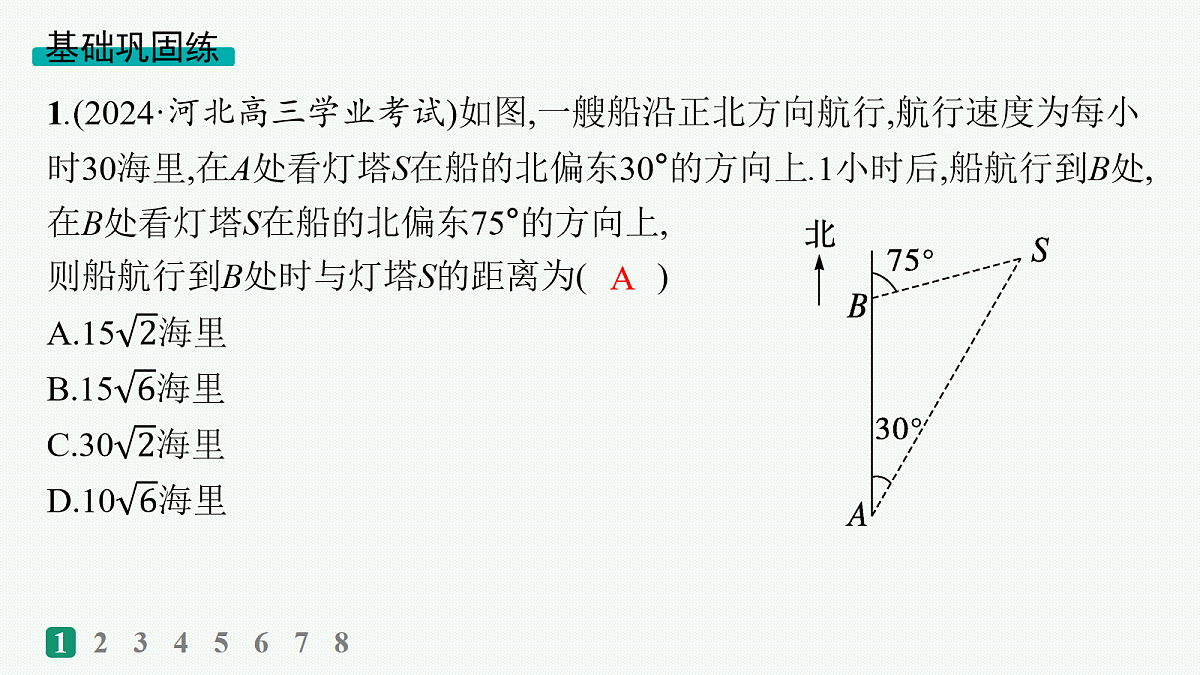 18035830第2页