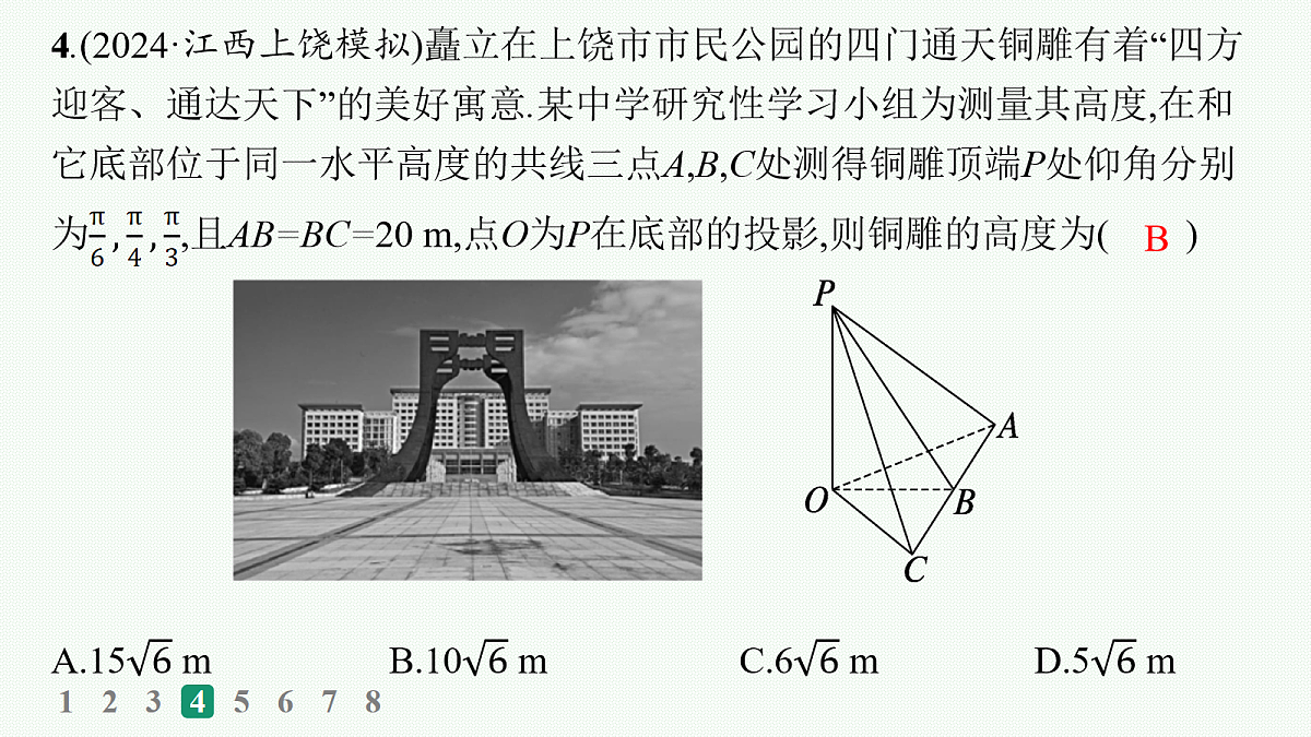 18035830第7页