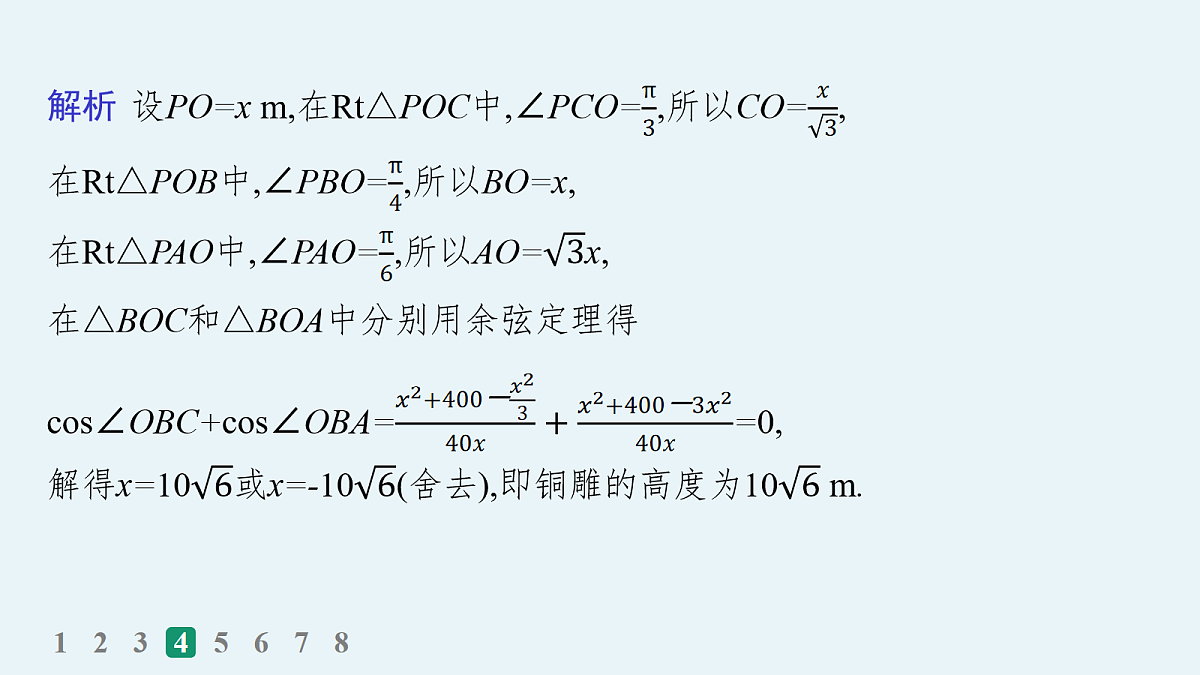 18035830第8页