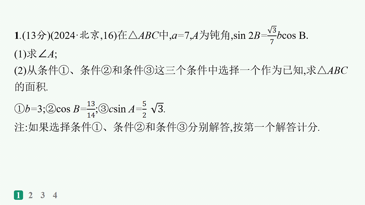 18035831第2页