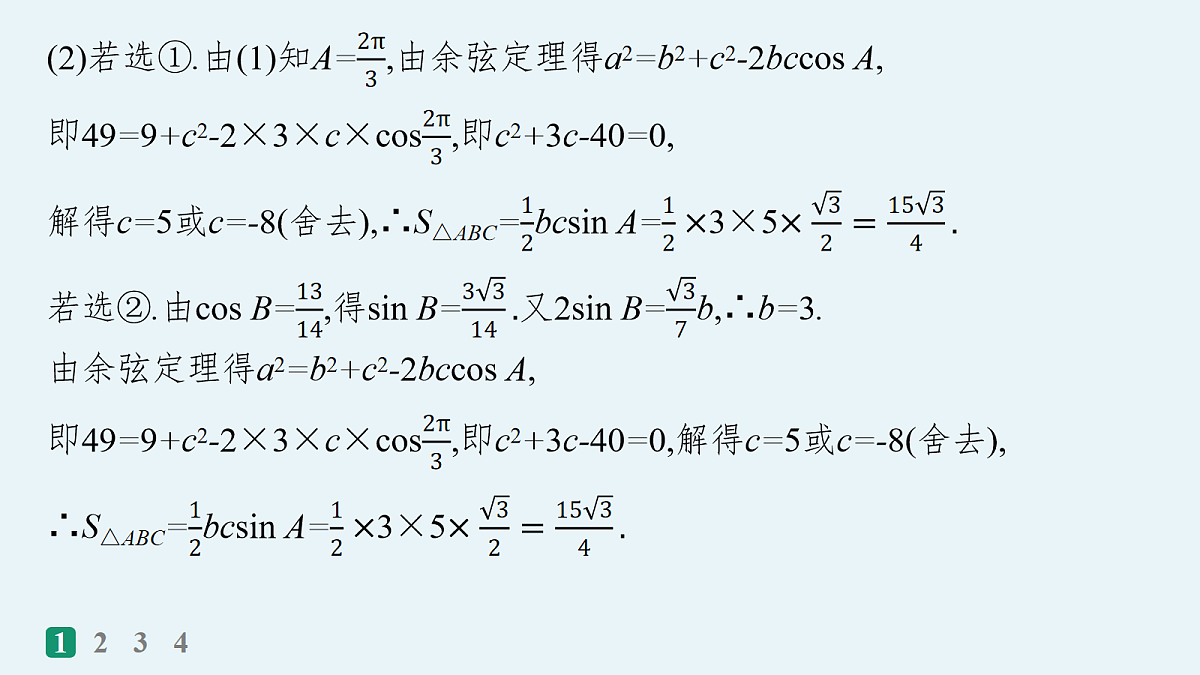 18035831第4页