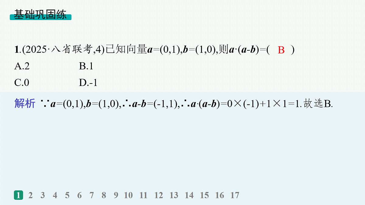 18035833第2页