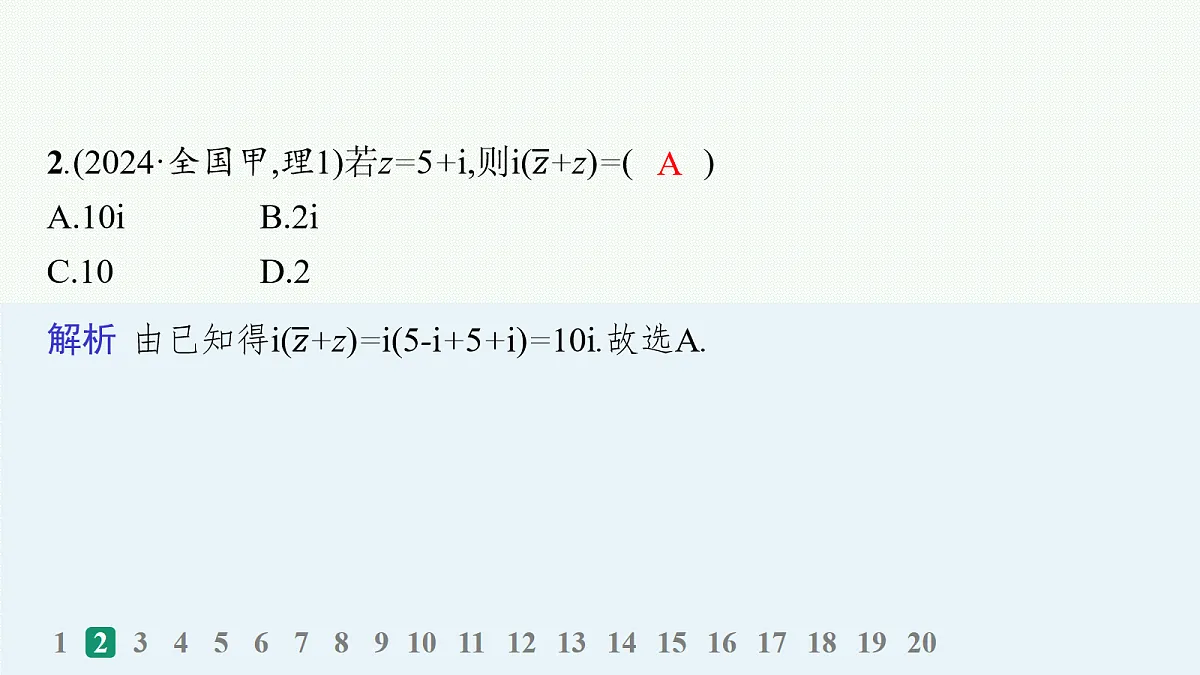 18035835第3页