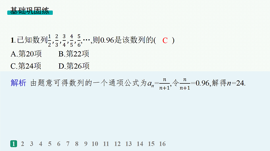 18035836第2页