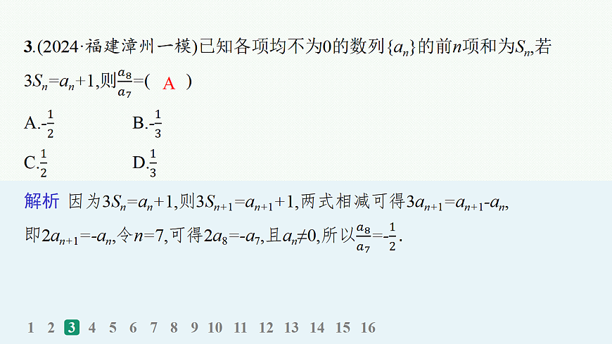 18035836第4页