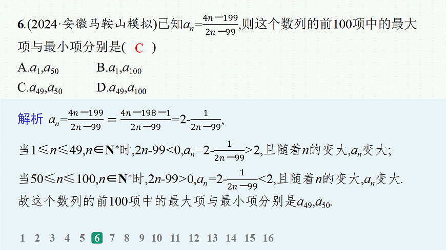 18035836第7页