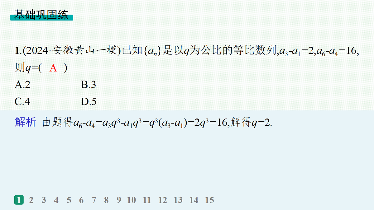 18035838第2页