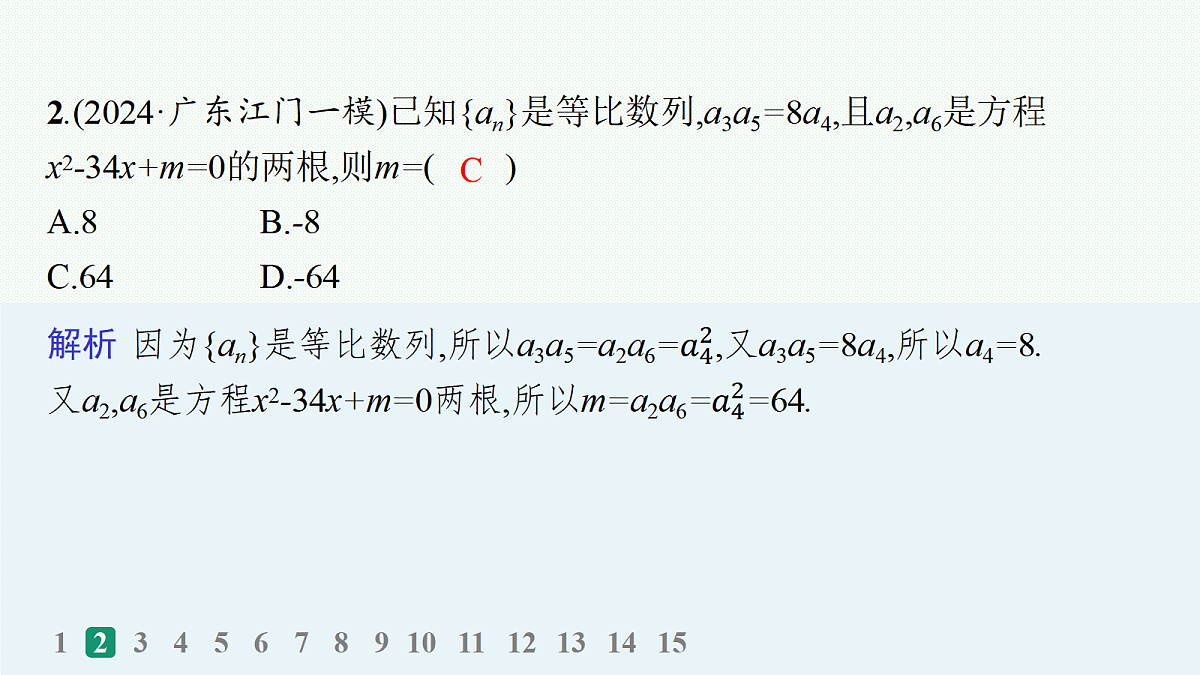 18035838第3页